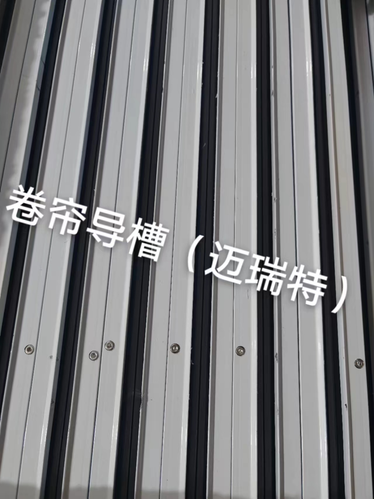 載貨臺(tái)快速電動(dòng)卷簾